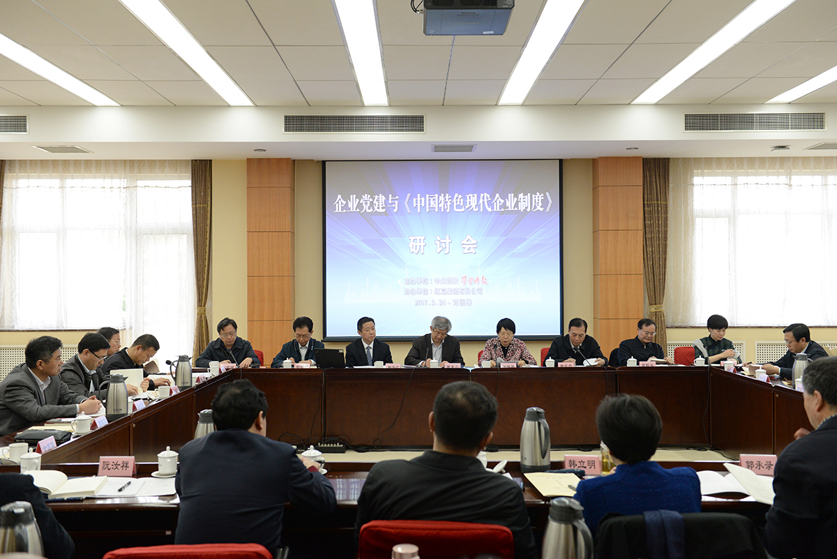 2017年3月，周海江新著《中國特色現(xiàn)代企業(yè)制度》一書在北京中央黨校正式發(fā)布