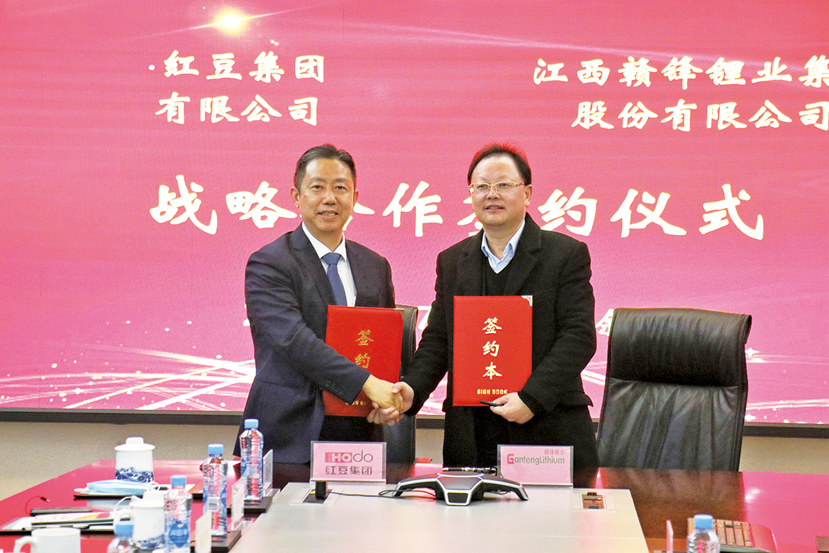 12月7日，紅豆集團與贛鋒鋰業(yè)集團簽訂戰(zhàn)略合作框架協(xié)議。