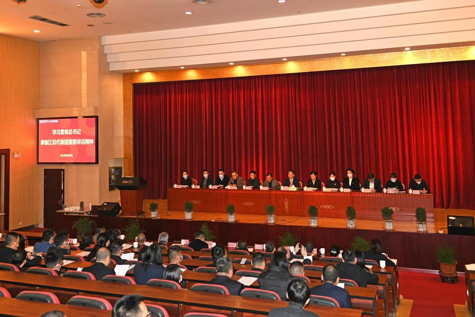 學(xué)習貫徹總書記參加江蘇代表團重要講話精神專題會