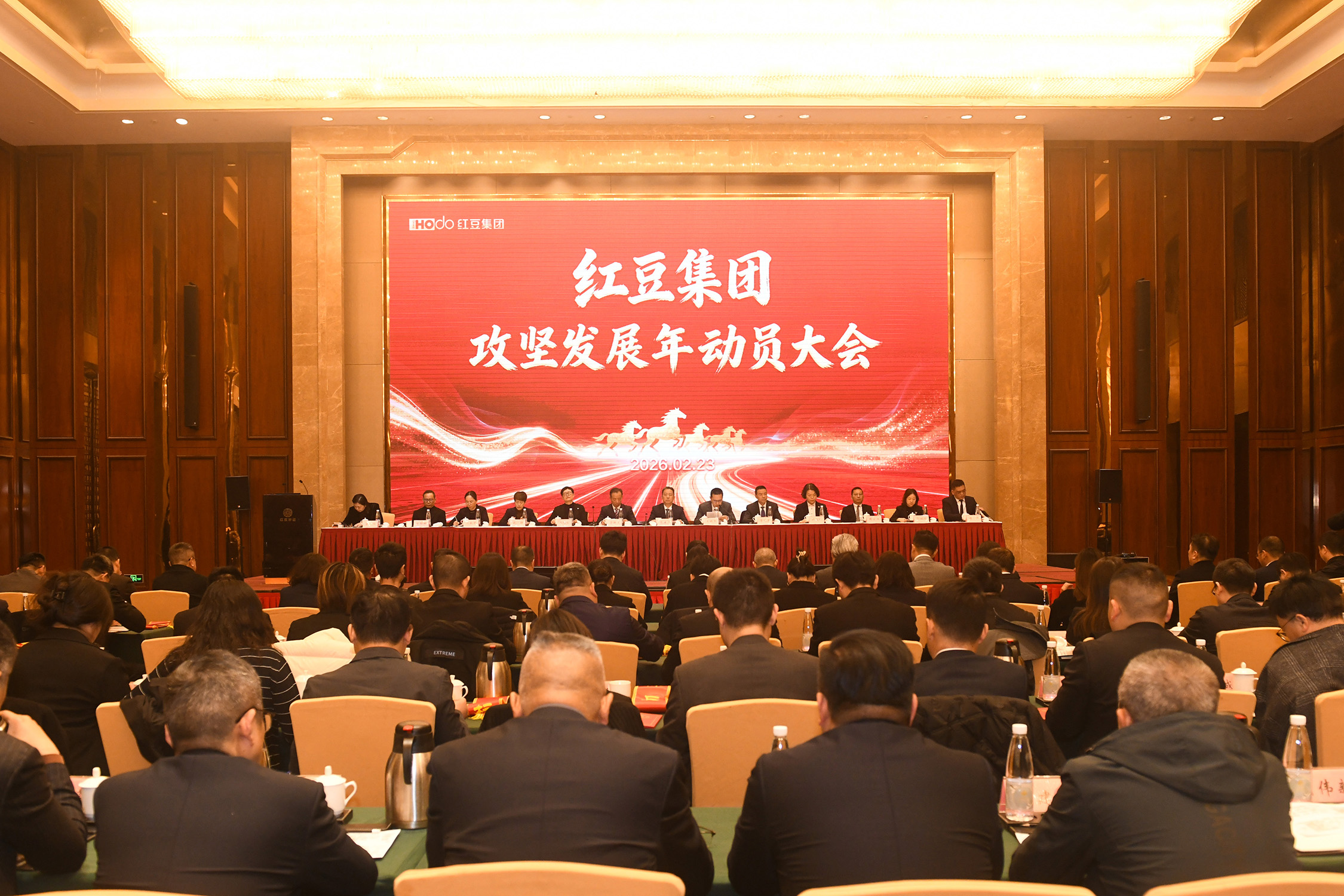 動(dòng)員大會(huì)01